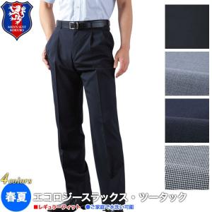 スラックス メンズ ビジネス （洗える ウォッシャブル） スラックス 春夏ツータックウール混スラックス ／送料無料