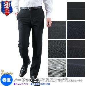 スラックス メンズ ビジネス 送料無料 春夏ノータックスリムスラックス クールビズ ウォッシャブル パンツ Ss Slimslacks メンズスーツkokubo 通販 Yahoo ショッピング