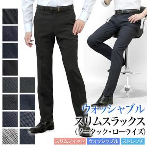 スラックス  スリム メンズ ノータック ローライズ+1