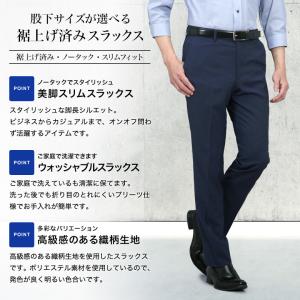 裾上げ済み スラックス ノータック スリム メ...の詳細画像1