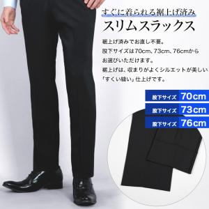 裾上げ済み スラックス ノータック スリム メ...の詳細画像2