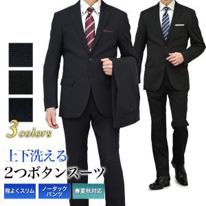 ツーパンツスーツ メンズ スリム  2つボタン上下洗える ウォッシャブルスーツ スペアパンツ付 春夏秋 3シーズン ストレッチ フレッシャーズ 新社会人 入社式｜メンズスーツKOKUBO