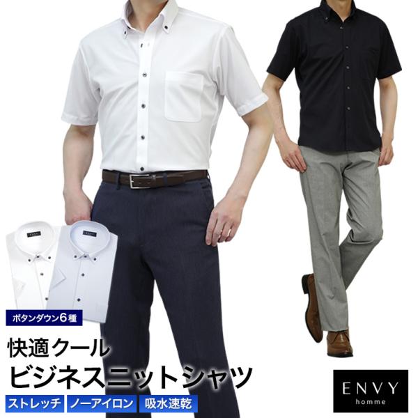 半袖 ニットシャツ メンズ 夏 清涼 クールビズ ボタンダウン ビジネス カジュアル テレワーク リ...