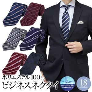 ネクタイ リクルート メンズ ポリエステル100％ レジメンタル 小紋 チェック ビジネス 爆買