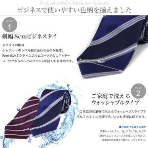 ネクタイ リクルート メンズ ポリエステル10...の詳細画像4