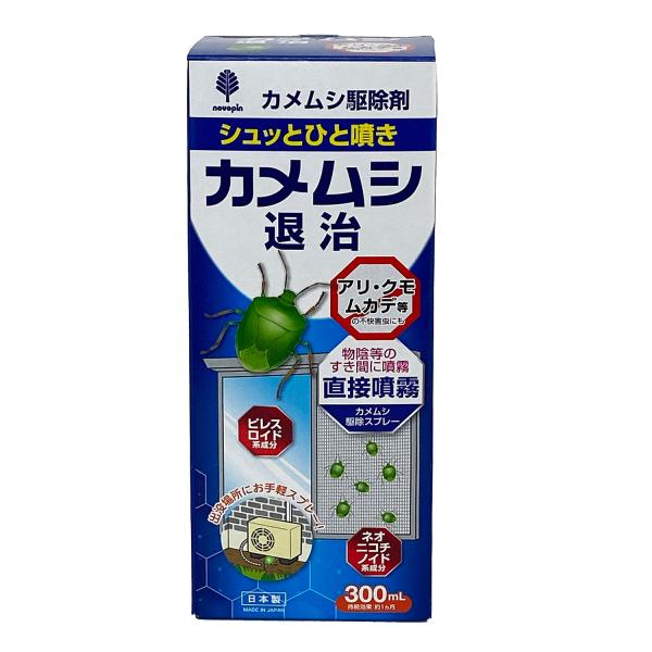 紀陽除虫菊 カメムシ退治 駆除剤 300ｍL カメムシ対策 カメムシ用殺虫剤 カメムシ駆除 カメムシ