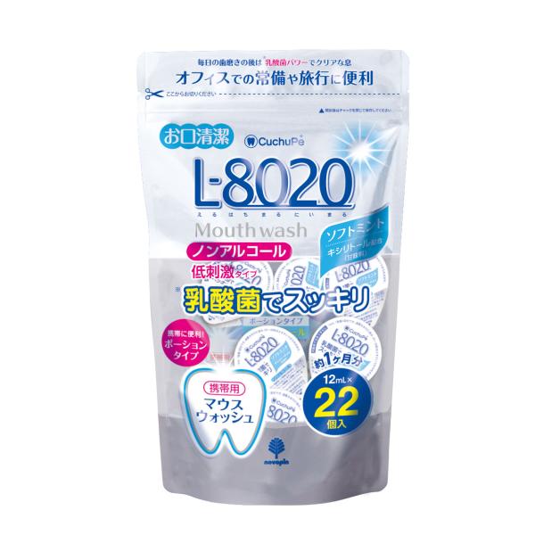 紀陽除虫菊 クチュッペL-8020 ソフトミント ポーションタイプ22個入(ノンアルコール)