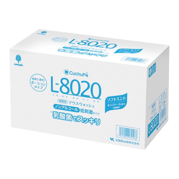 紀陽除虫菊 クチュッペL-8020 ソフトミント ポーションタイプ100個入(ノンアルコール)