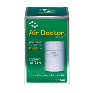 紀陽除虫菊 エアドクター 置き型 150g 二酸化塩素 Air Doctor｜kokuboshop