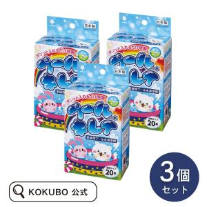紀陽除虫菊 家庭用プール水の清浄剤プールの水キレイ 3g×20錠入 3個セット
