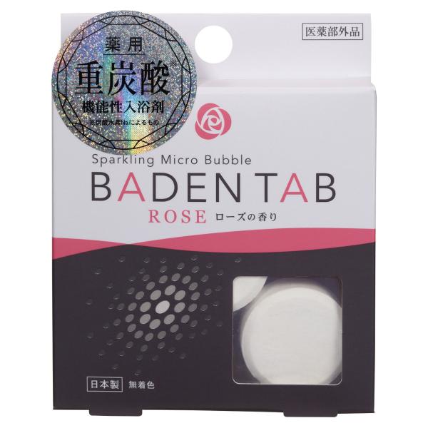 紀陽除虫菊 重炭酸入浴剤 薬用 BADEN TAB ローズの香り 5錠1パック 入浴剤 炭酸 重炭酸