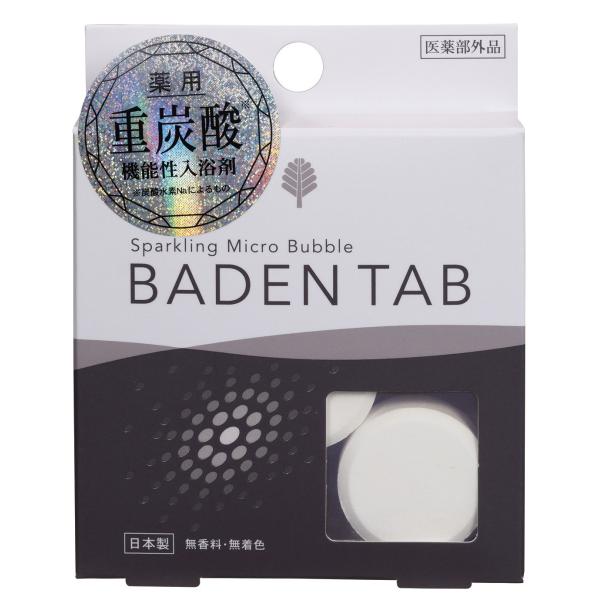 紀陽除虫菊 重炭酸入浴剤 薬用 BADEN TAB 5錠1パック 入浴剤 炭酸 重炭酸 医薬部外品