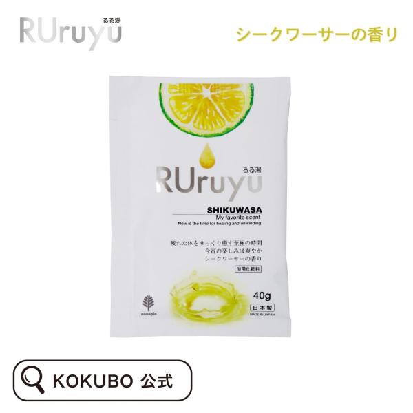 紀陽除虫菊 るる湯 シークワーサーの香り 入浴剤 個包装 粉 おしゃれ かわいい 可愛い プチギフト...