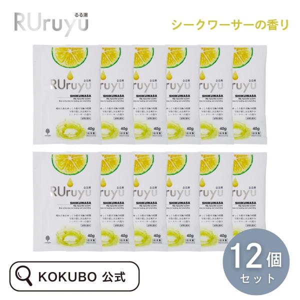 紀陽除虫菊 るる湯 シークワーサーの香り 12個セット 入浴剤 個包装 粉 おしゃれ かわいい 可愛...
