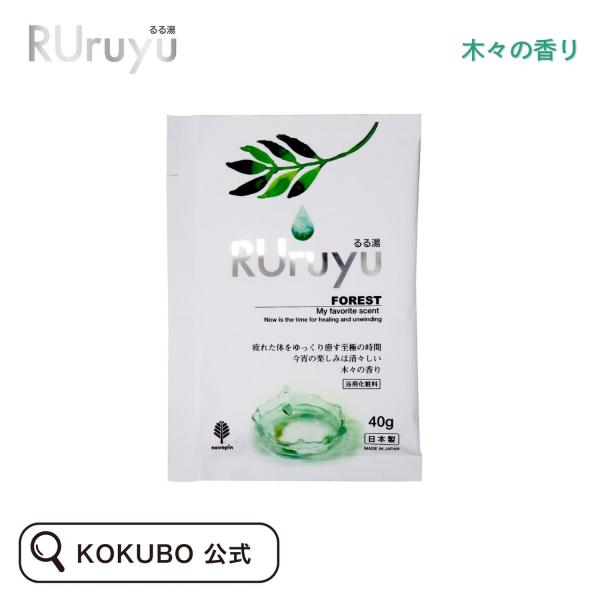 紀陽除虫菊 るる湯 木々の香り 入浴剤 個包装 粉 おしゃれ かわいい 可愛い プチギフト 女性 男...