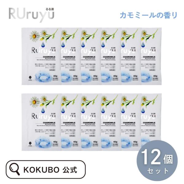 紀陽除虫菊 るる湯 カモミールの香り 12個セット 入浴剤 個包装 粉 おしゃれ かわいい 可愛い ...