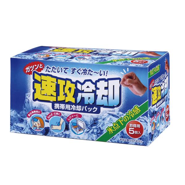 紀陽除虫菊 速攻冷却 5個入 瞬間冷却パック 保冷剤 瞬間冷却剤 アイシング 冷却グッズ 冷却パック