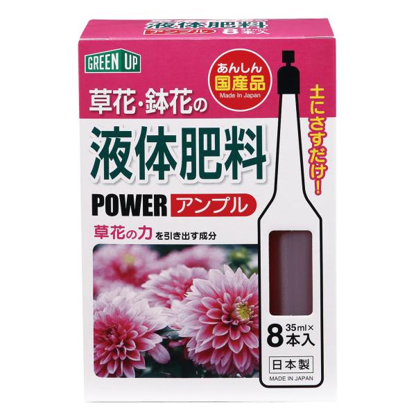 紀陽除虫菊 液体肥料(草花・鉢花用)×8本入