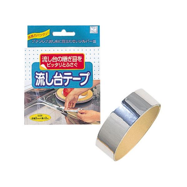 KOKUBO 流し台テープ 小久保工業所