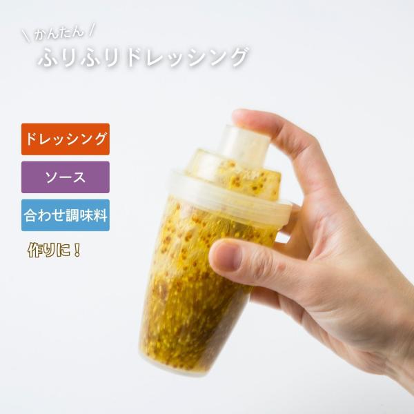 KOKUBO delijoy ふりふりドレッシング 小久保工業所