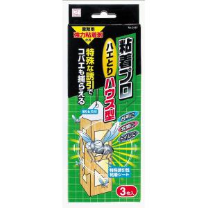 KOKUBO 粘着プロ ハエとり ハウス型 3枚入 小久保工業所
