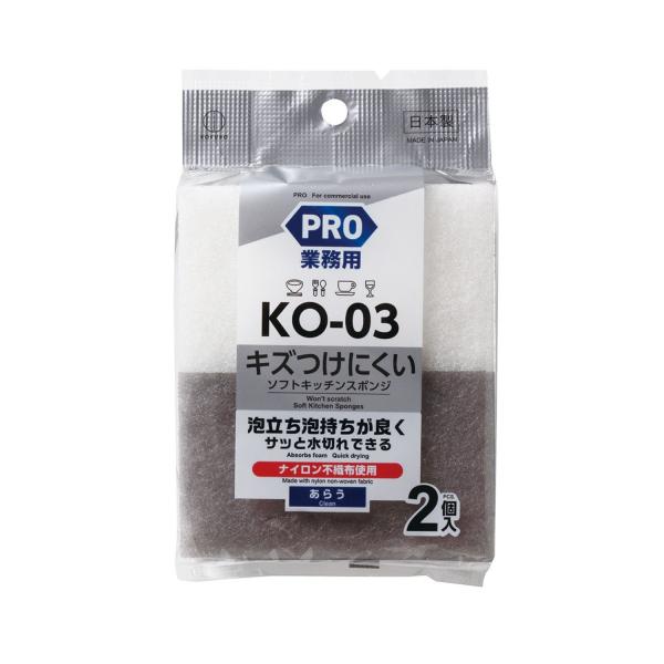 KOKUBO PRO ソフトキッチンスポンジ2個入 小久保工業所