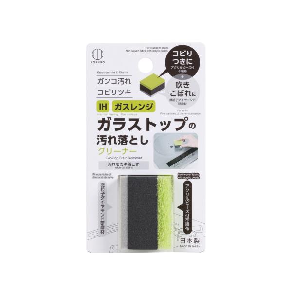 KOKUBO ガラストップの汚れ落としクリーナー 小久保工業所