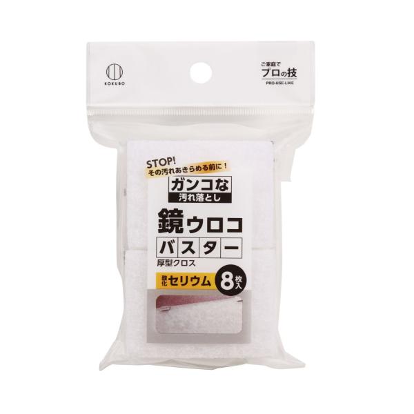 KOKUBO 酸化セリウム厚型クロス 8枚入 小久保工業所