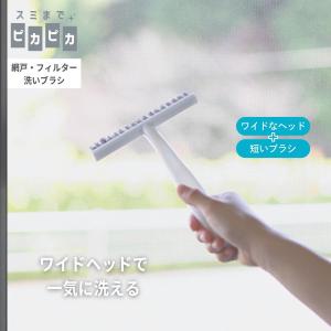 KOKUBO スミまでピカピカ網戸・フィルター洗いブラシ 小久保工業所