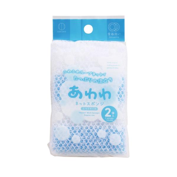 KOKUBO あわわ ネットスポンジ ふつう ２個入 小久保工業所