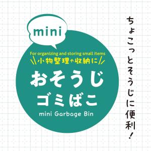 KOKUBO mini おそうじゴミばこ 小久...の詳細画像5