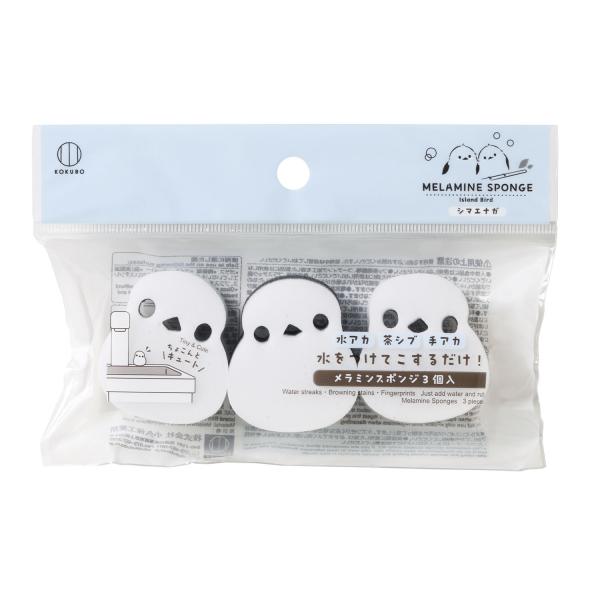 KOKUBO シマエナガ　メラミンスポンジ3個入 小久保工業所
