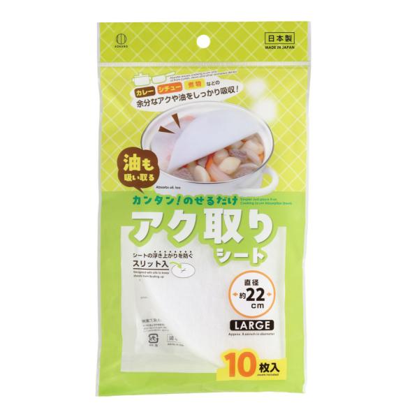 KOKUBO アク取りシート 直径約22cm 10枚入 小久保工業所