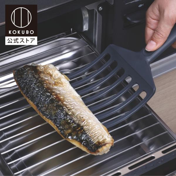 KOKUBO KULO お魚ターナー 小久保工業所