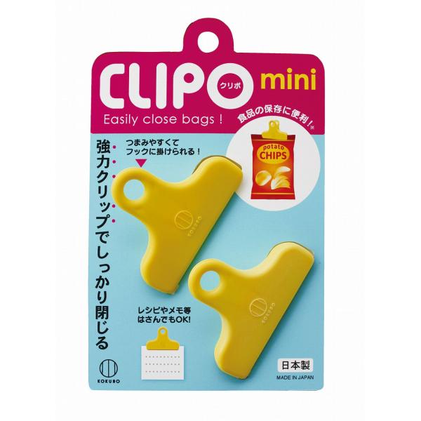 KOKUBO CLIPO(クリポ) mini 2個入 小久保工業所