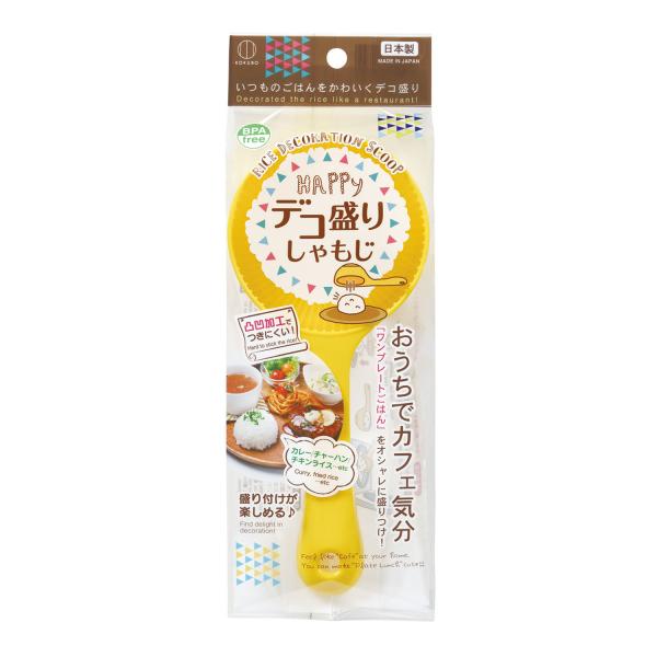 KOKUBO デコ盛りしゃもじ 小久保工業所