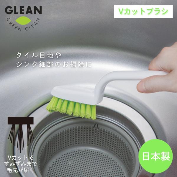 KOKUBO Vカットブラシ ホワイト 小久保工業所