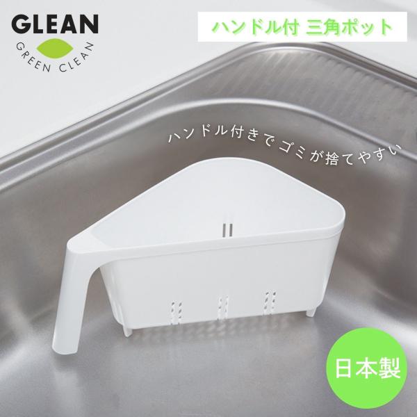 KOKUBO ハンドル付三角ポットホワイト 小久保工業所