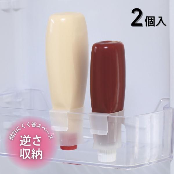 KOKUBO マヨケチャホルダー 小久保工業所