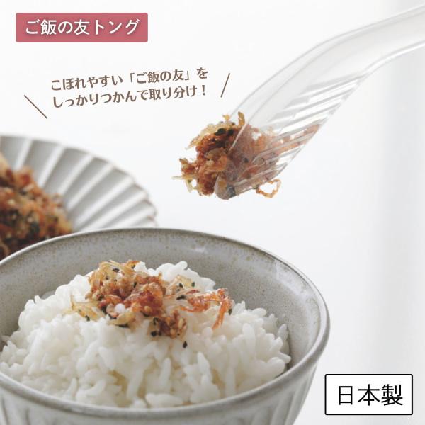 KOKUBO ご飯の友トング 小久保工業所