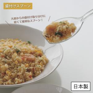 KOKUBO 盛付けスプーン 小久保工業所