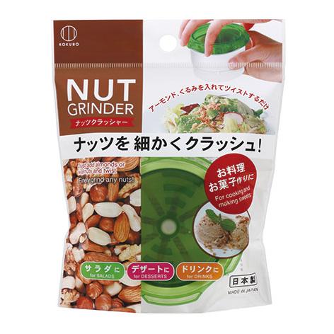 KOKUBO ナッツクラッシャー 小久保工業所