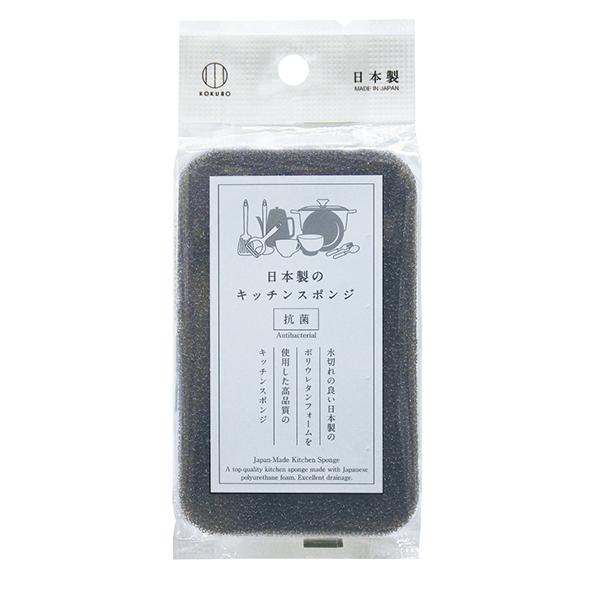 KOKUBO 日本製のキッチンスポンジ ブラック スポンジ 食器スポンジ 台所スポンジ 小久保工業所