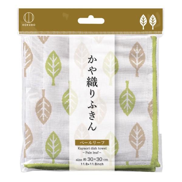 KOKUBO かや織りふきん　ペールリーフ 小久保工業所
