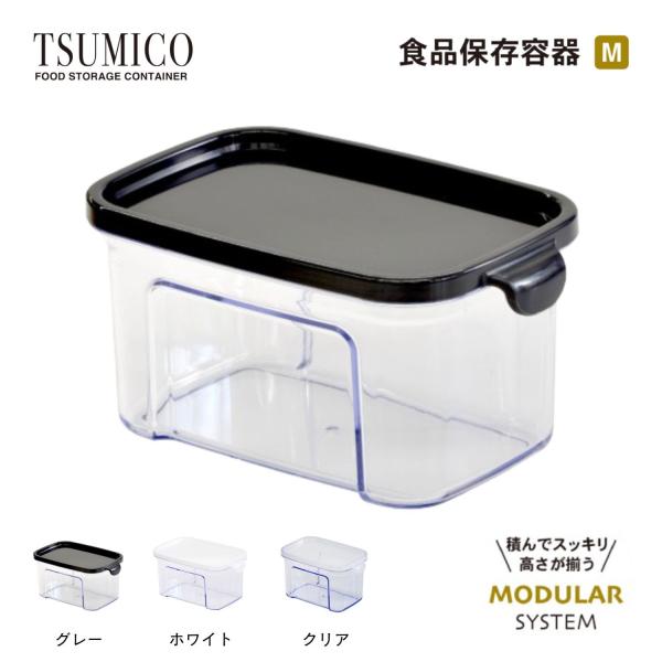 KOKUBO TSUMICO 食品保存容器 M 小久保工業所