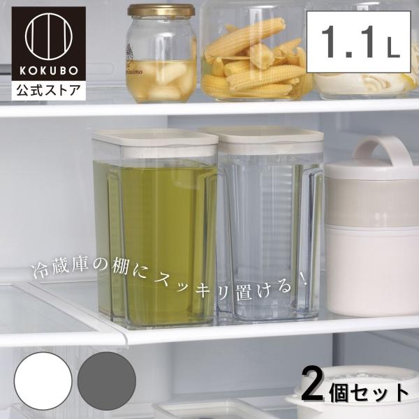 KOKUBO スマート 冷水筒 ホワイト グレー 2個セット ピッチャー 麦茶 お茶 冷水 ポット