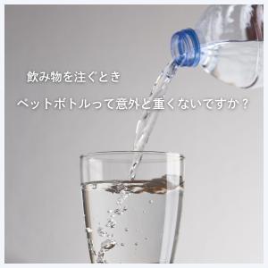 KOKUBO ペットボトル用蛇口キャップ ドリ...の詳細画像1