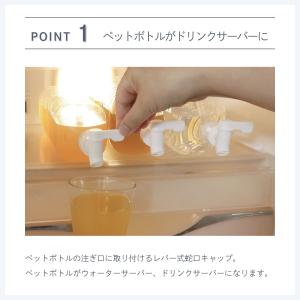 KOKUBO ペットボトル用蛇口キャップ ドリ...の詳細画像3