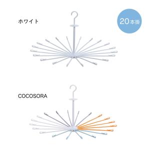 KOKUBO パラソルハンガ- 20本掛 洗濯...の詳細画像2