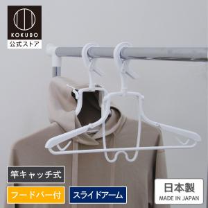物干しハンガー 洗濯ハンガー COCOSORA パーカーハンガー （ ハンガー